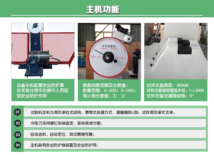 JBDS-300D/500D數(shù)顯全自動(dòng)超低溫沖擊試驗(yàn)機(jī)